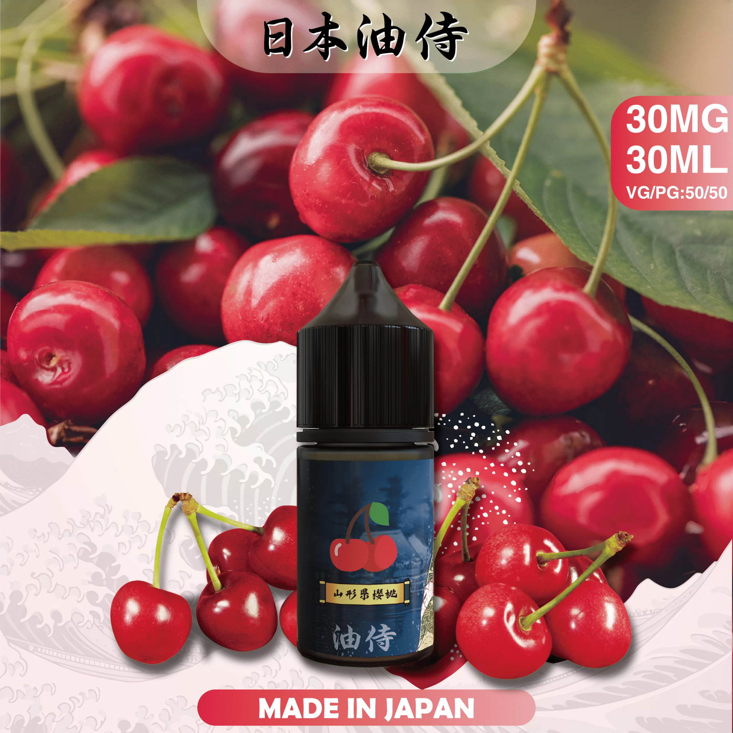 【油侍煙油】日本製小煙油｜原裝進口經典現貨