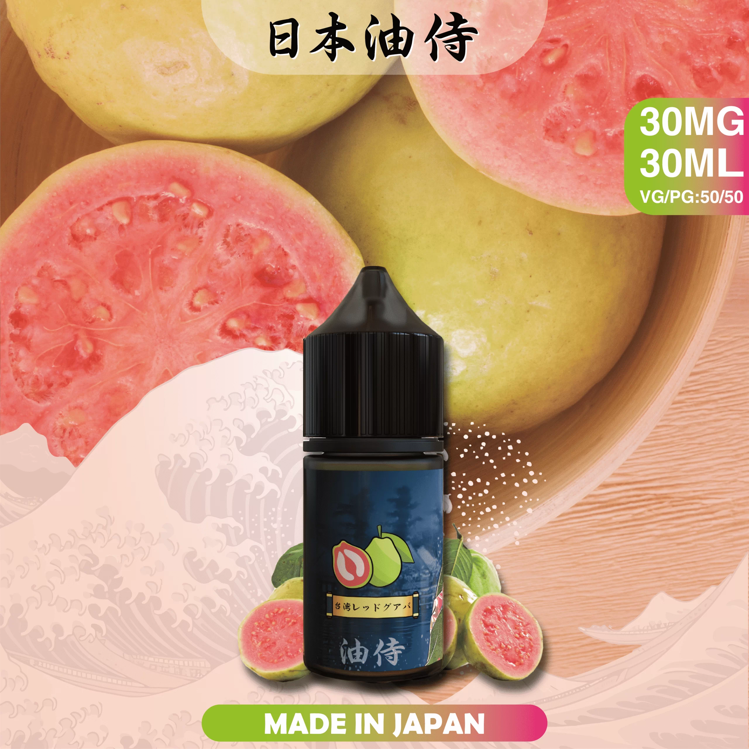 【油侍煙油】日本製小煙油｜原裝進口經典現貨
